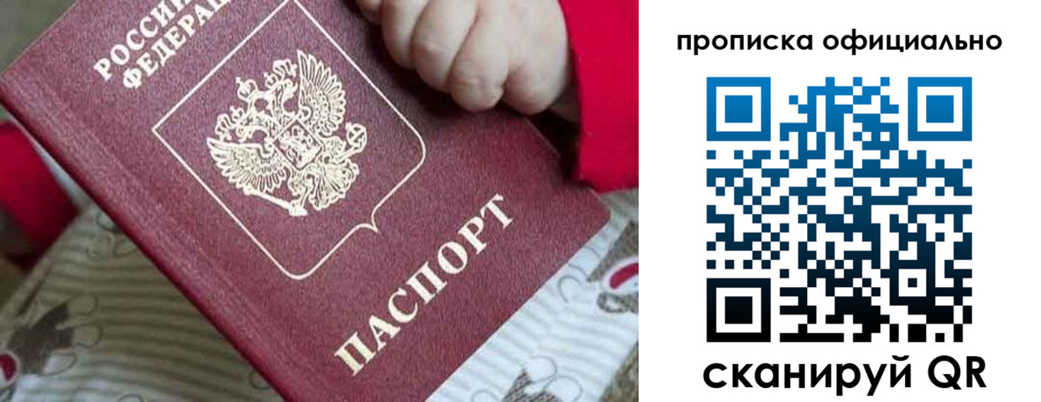 временная регистрация поиск в Еманжелинске