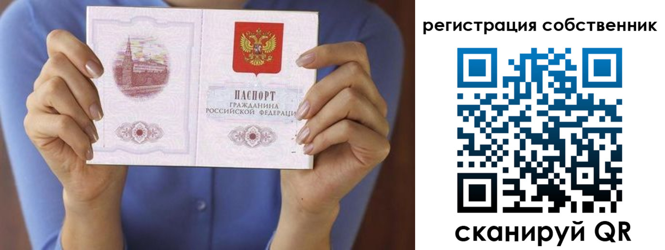 временная регистрация гарантия в Еманжелинске